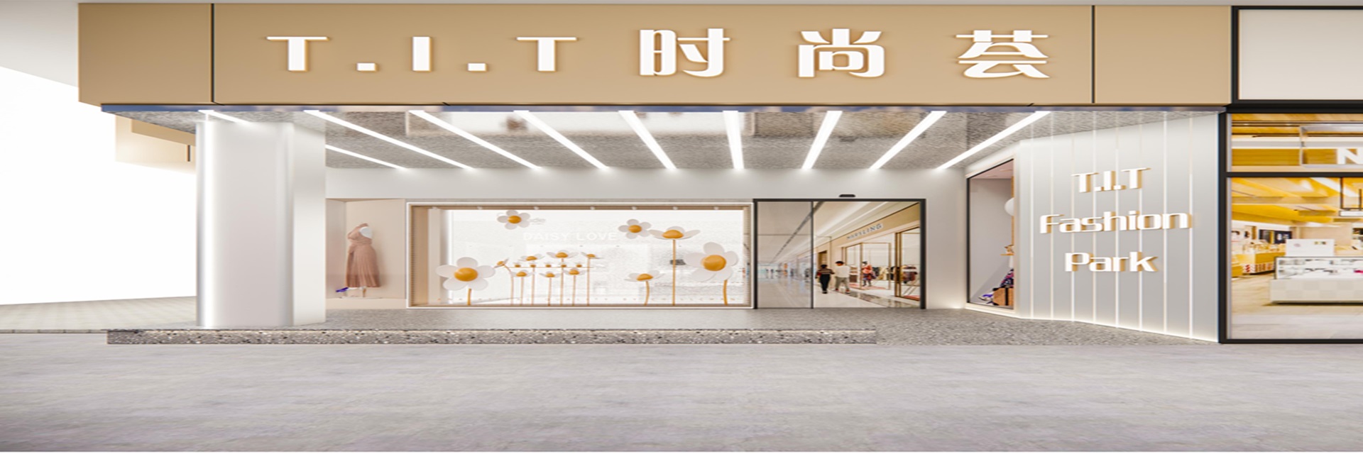 T.I.T時尚薈