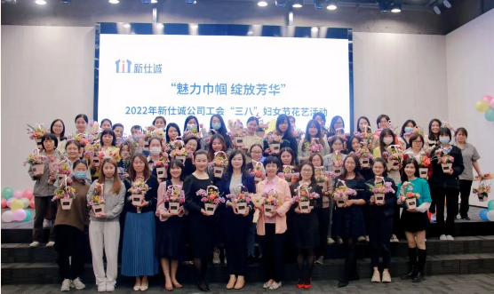“魅力巾幗 綻放芳華”——新仕誠(chéng)公司工會(huì)開展2022年“三八”婦女節(jié)花藝活動(dòng)