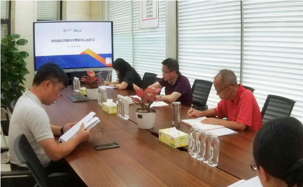 深刻領會習近平法治思想，新仕誠公司開展2022年第四次理論中心組學習