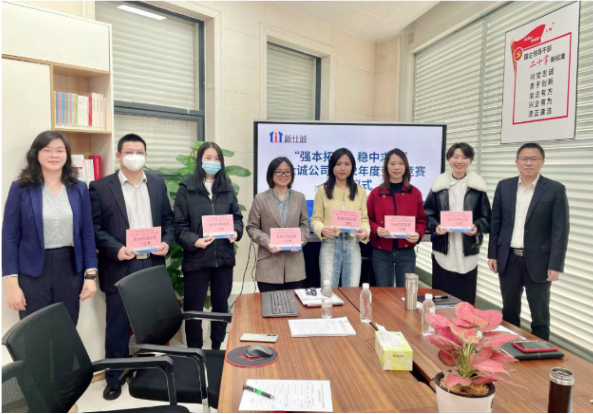 強本拓新，穩(wěn)中求進——新仕誠公司工會舉行2022年度勞動競賽表彰會