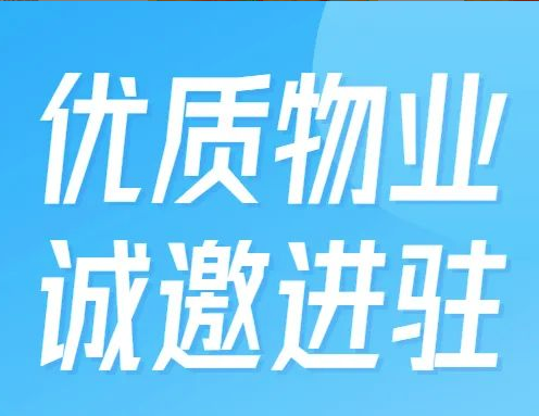 物業(yè)推介 | T.I.T雙魚數(shù)字文體產(chǎn)業(yè)園優(yōu)質(zhì)物業(yè)，誠邀進駐