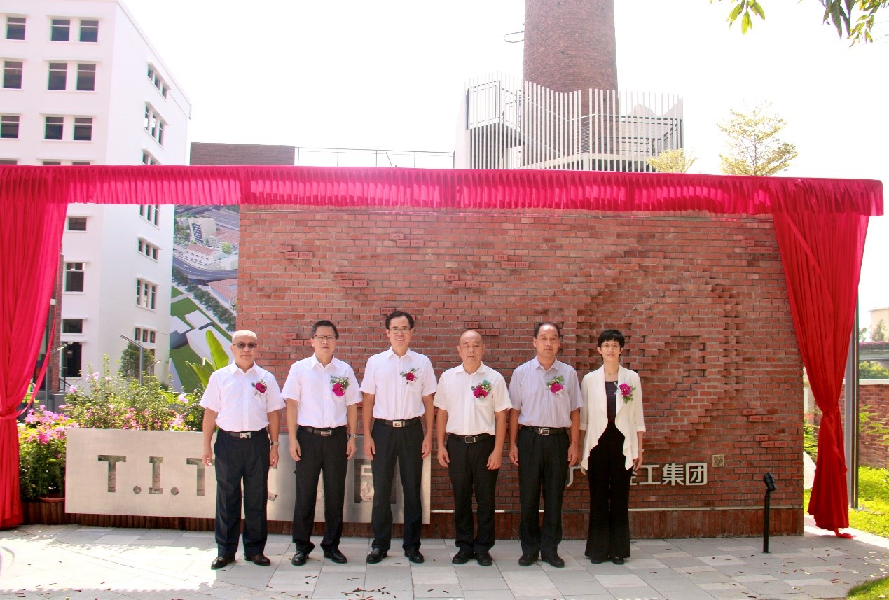 “城”風(fēng)破浪，出新出彩 ——廣州輕工集團(tuán)城市資產(chǎn)標(biāo)識(shí)墻隆重揭幕3